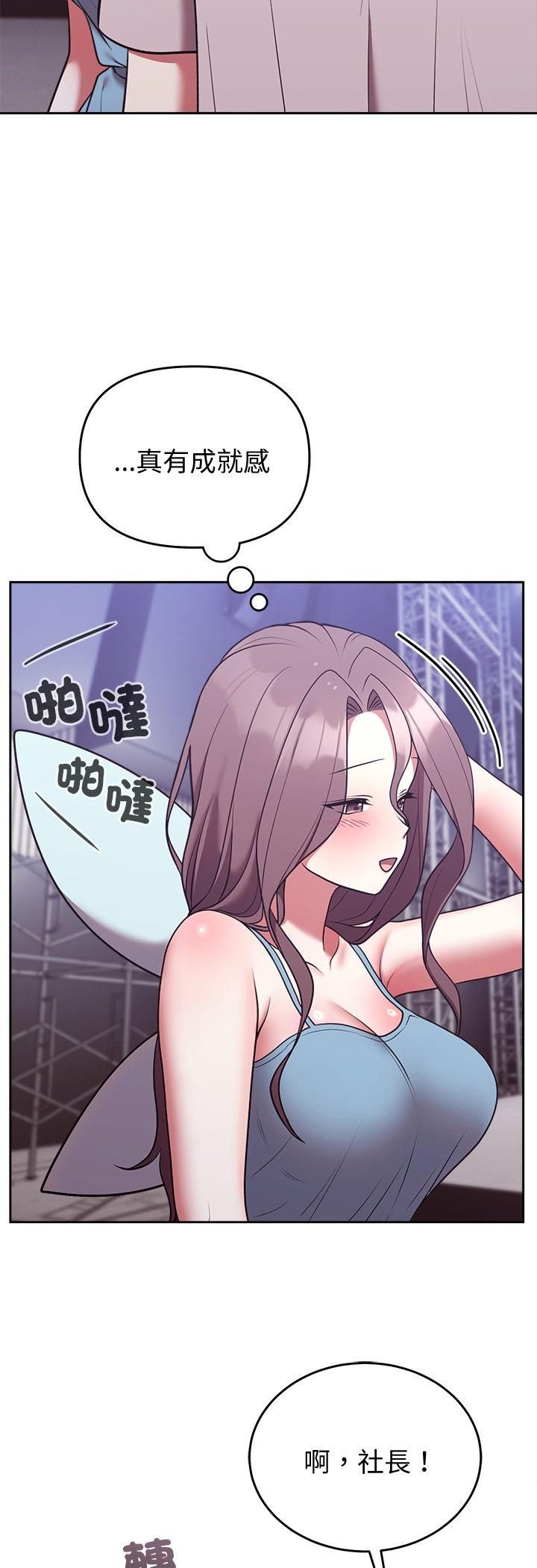 難言之秘第45話
