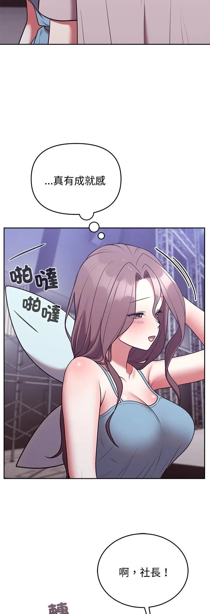 難言之秘第45話