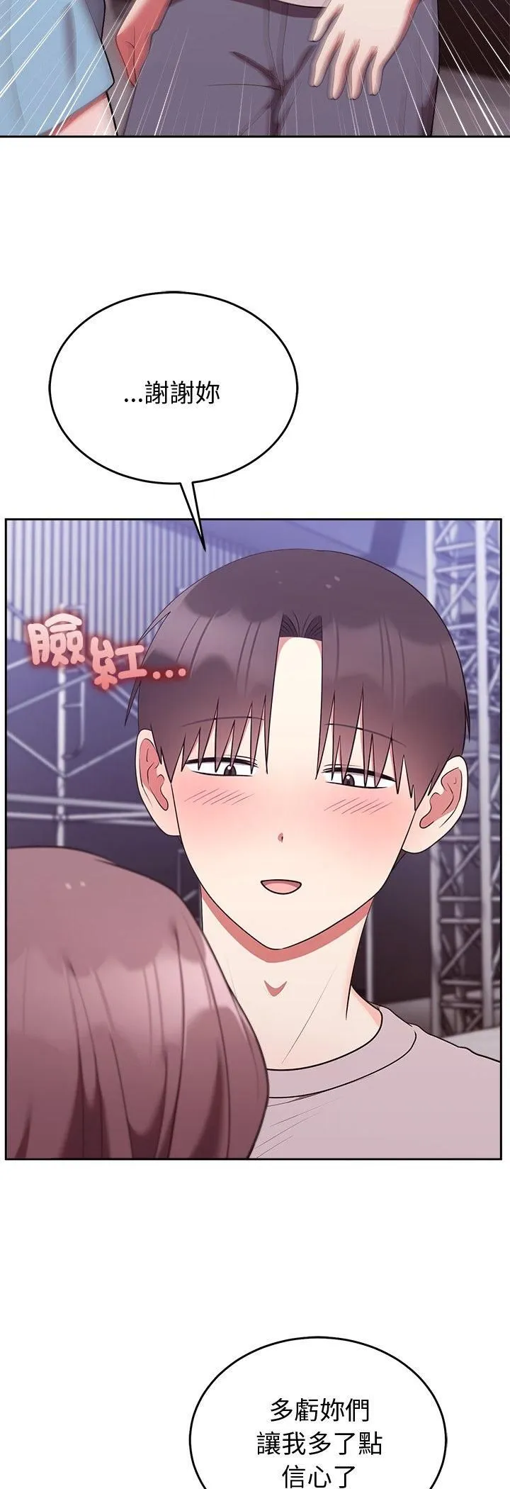 難言之秘第45話