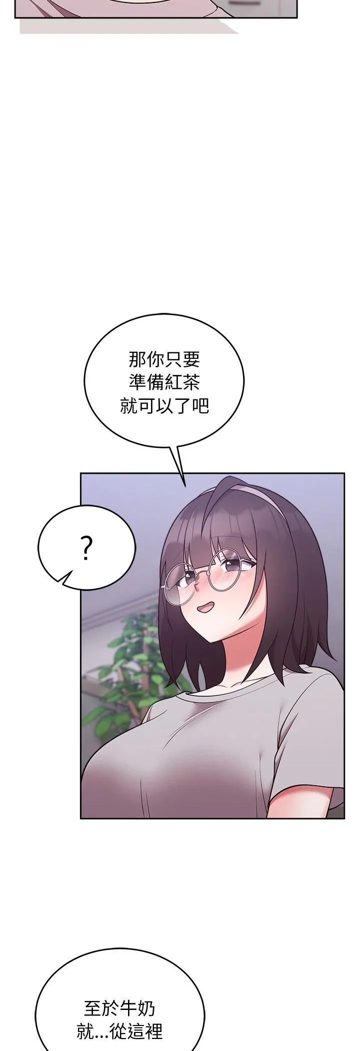 難言之秘第45話