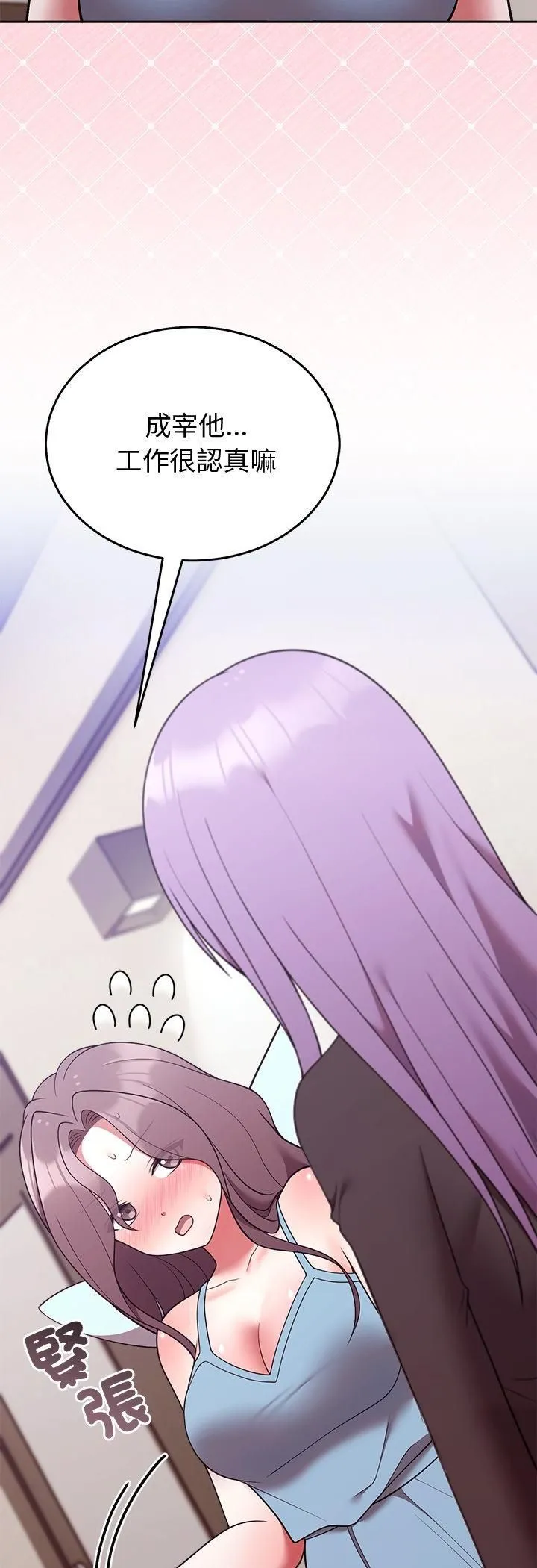難言之秘第45話