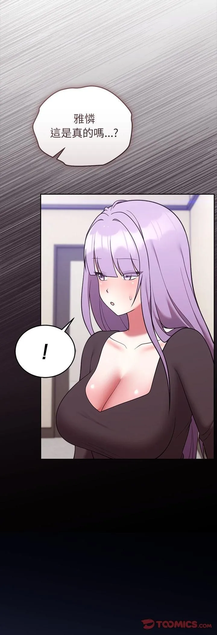 難言之秘第45話