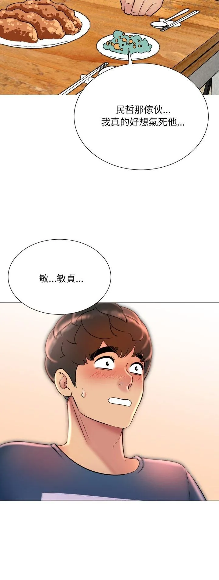 難解的三角關係第17話
