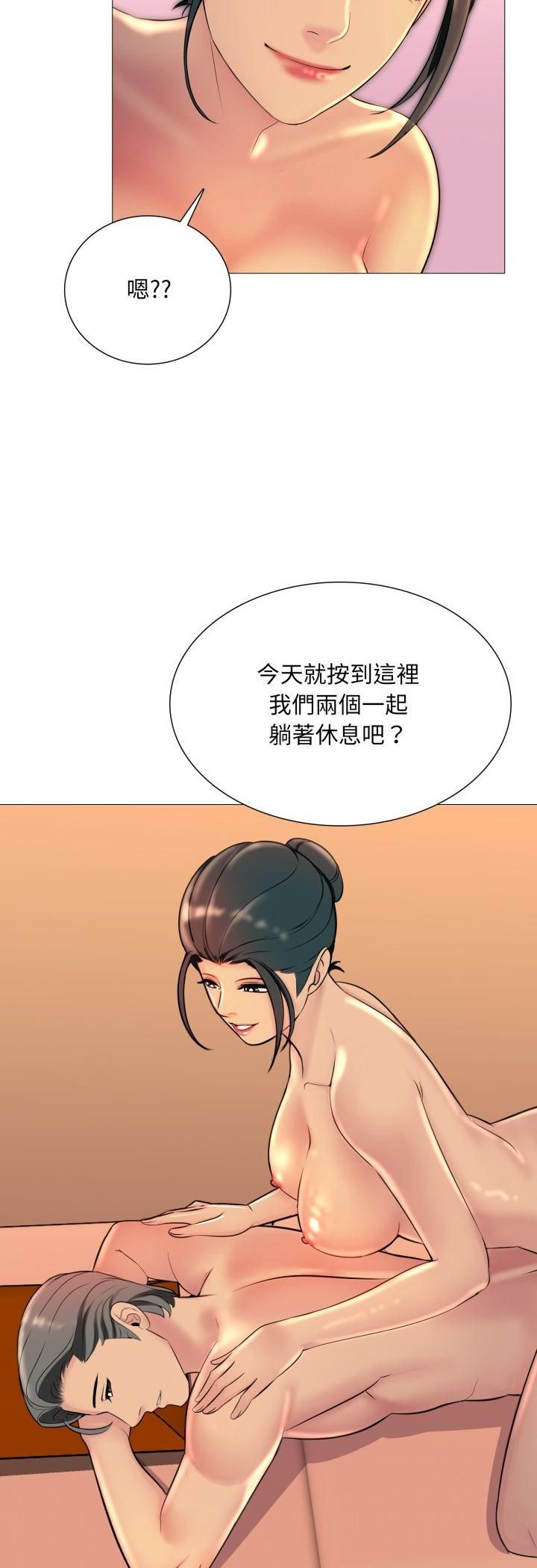 難解的三角關係第17話