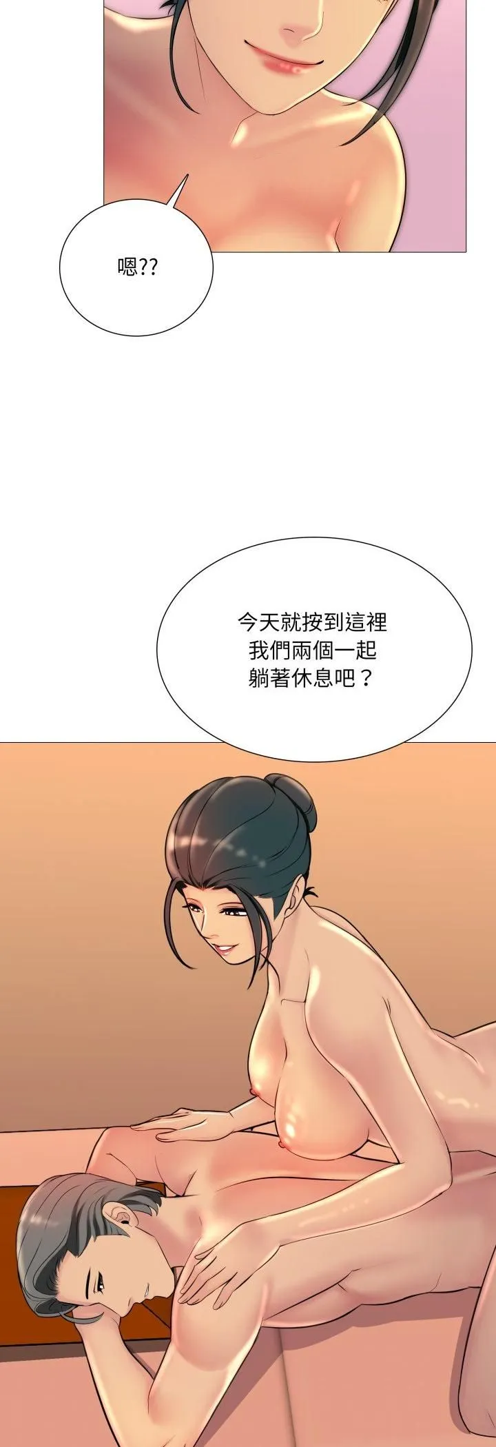 難解的三角關係第17話