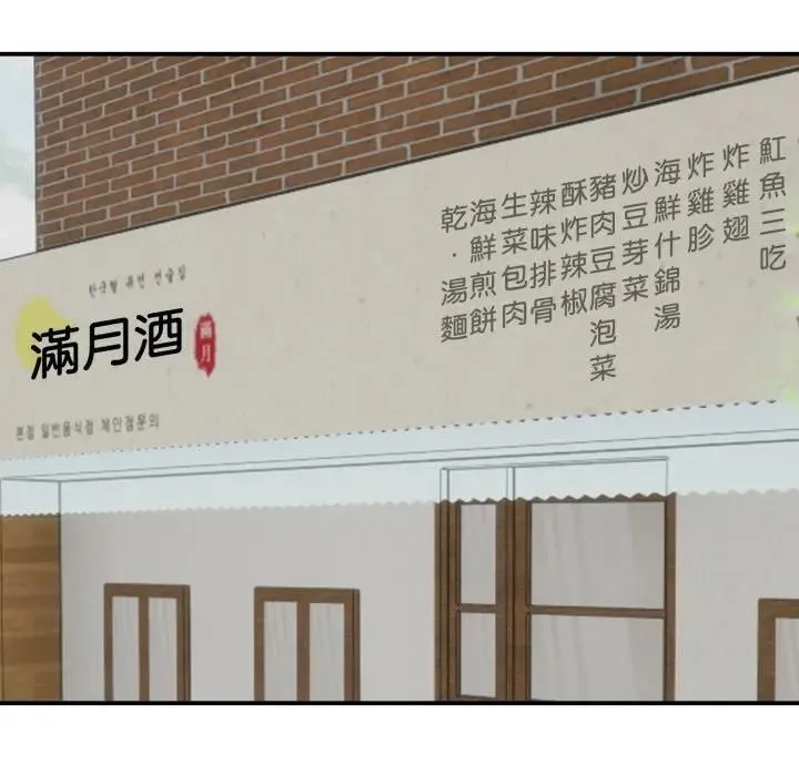 老婆捲款潛逃後第57話