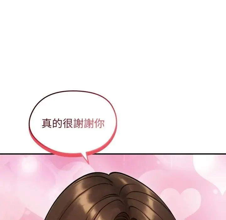 老婆捲款潛逃後第57話