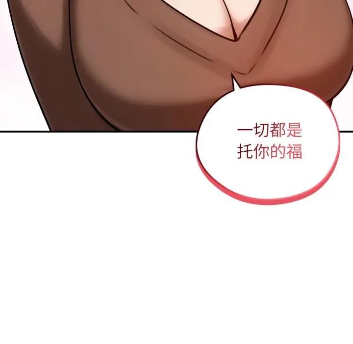 老婆捲款潛逃後第57話