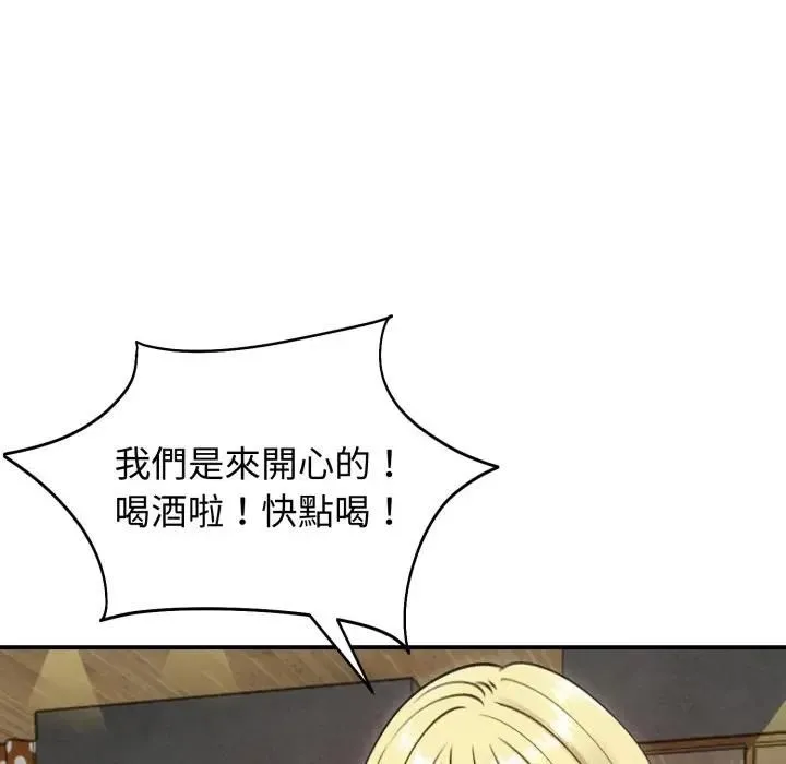 老婆捲款潛逃後第57話