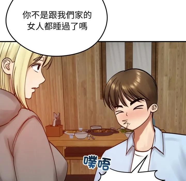 老婆捲款潛逃後第57話