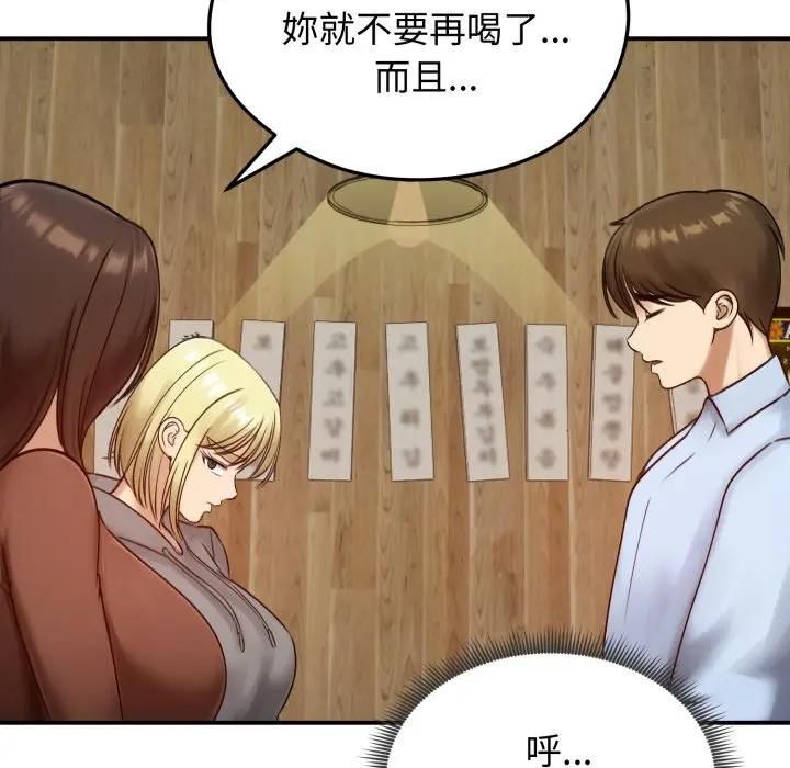 老婆捲款潛逃後第57話