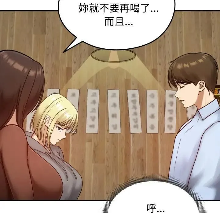 老婆捲款潛逃後第57話