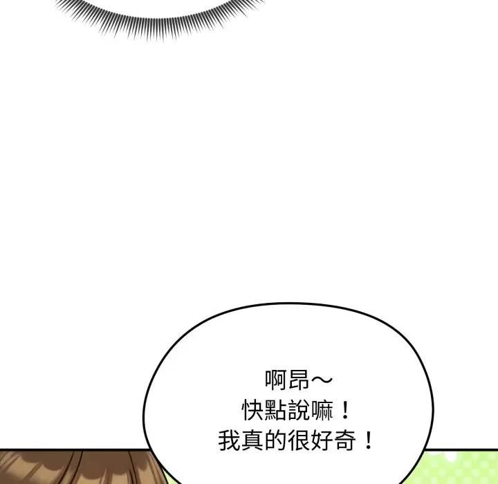 老婆捲款潛逃後第57話