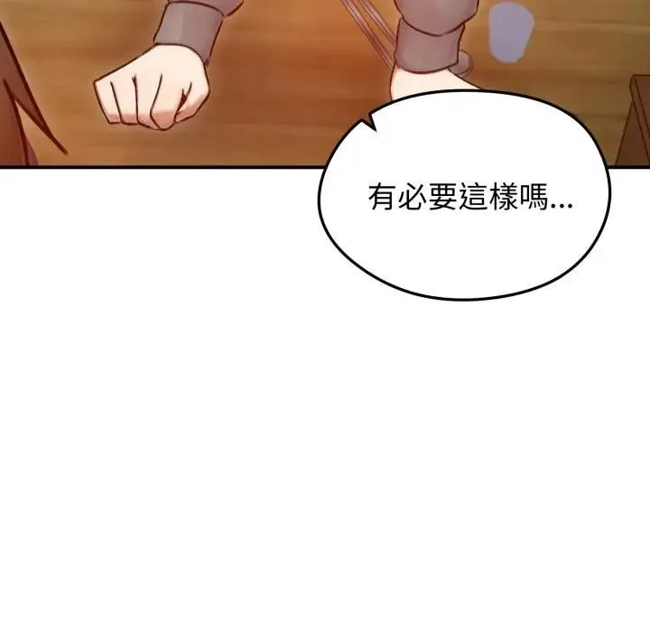 老婆捲款潛逃後第57話