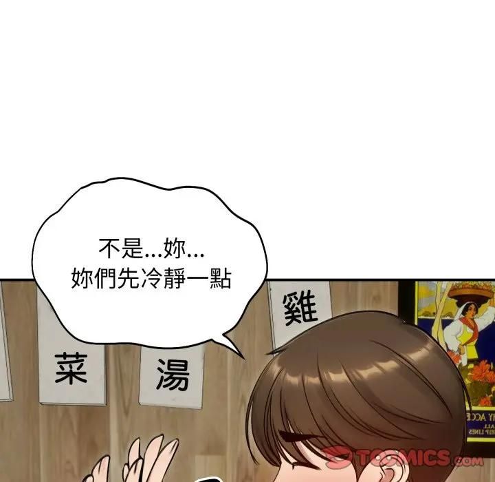 老婆捲款潛逃後第57話