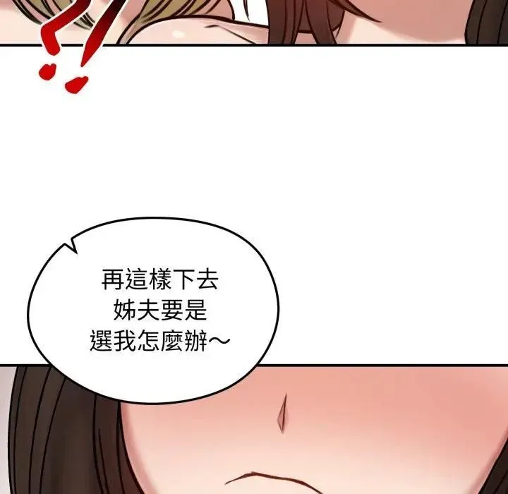 老婆捲款潛逃後第57話