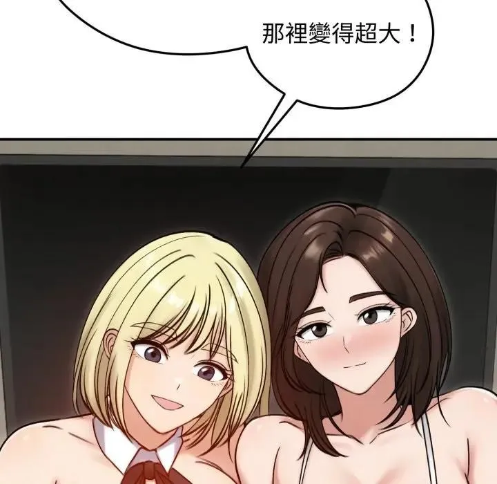 老婆捲款潛逃後第57話