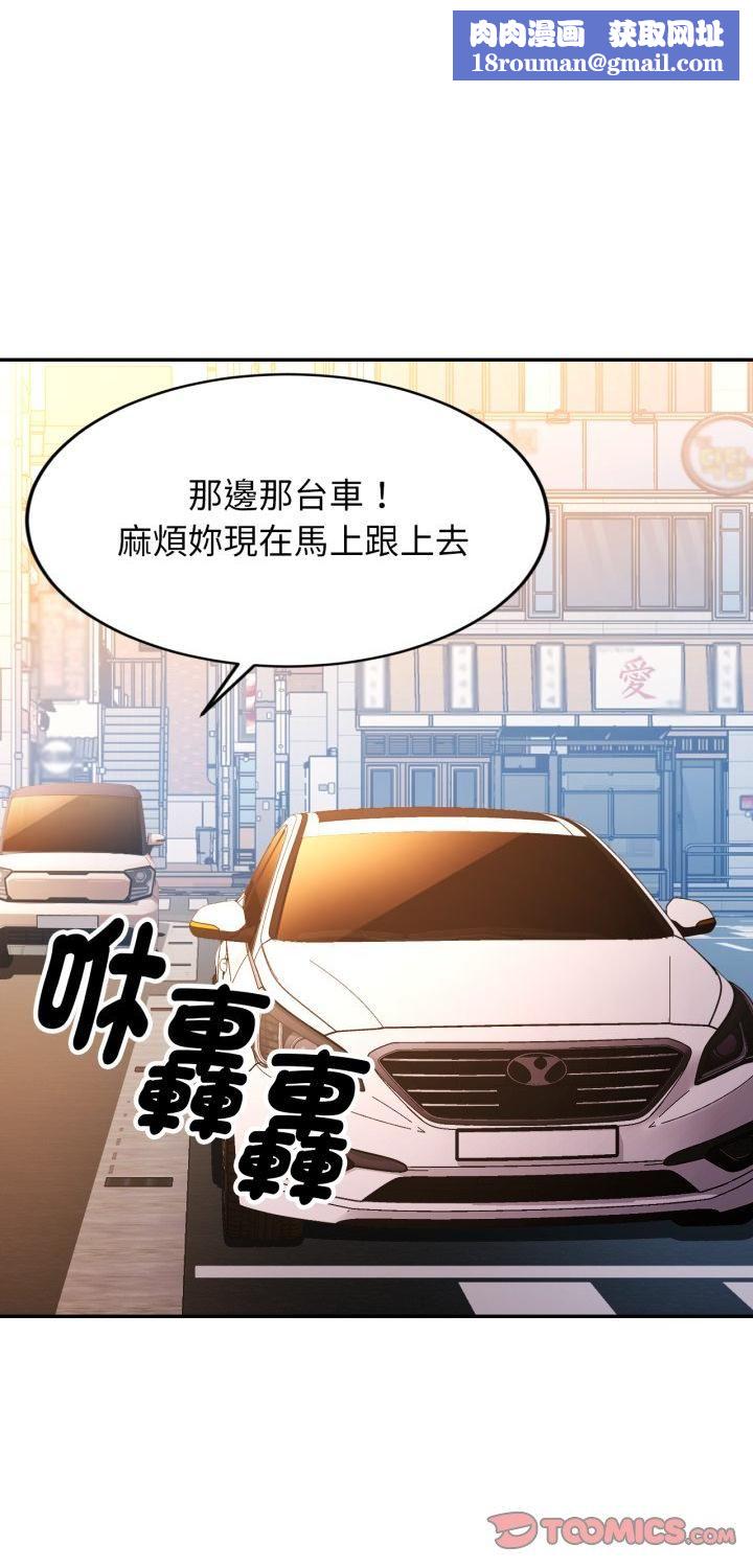 特別課程第13話