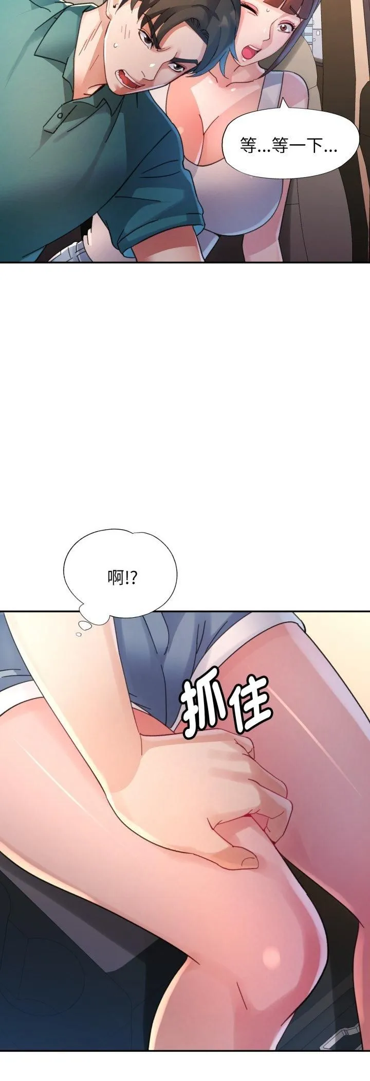 特別課程第13話