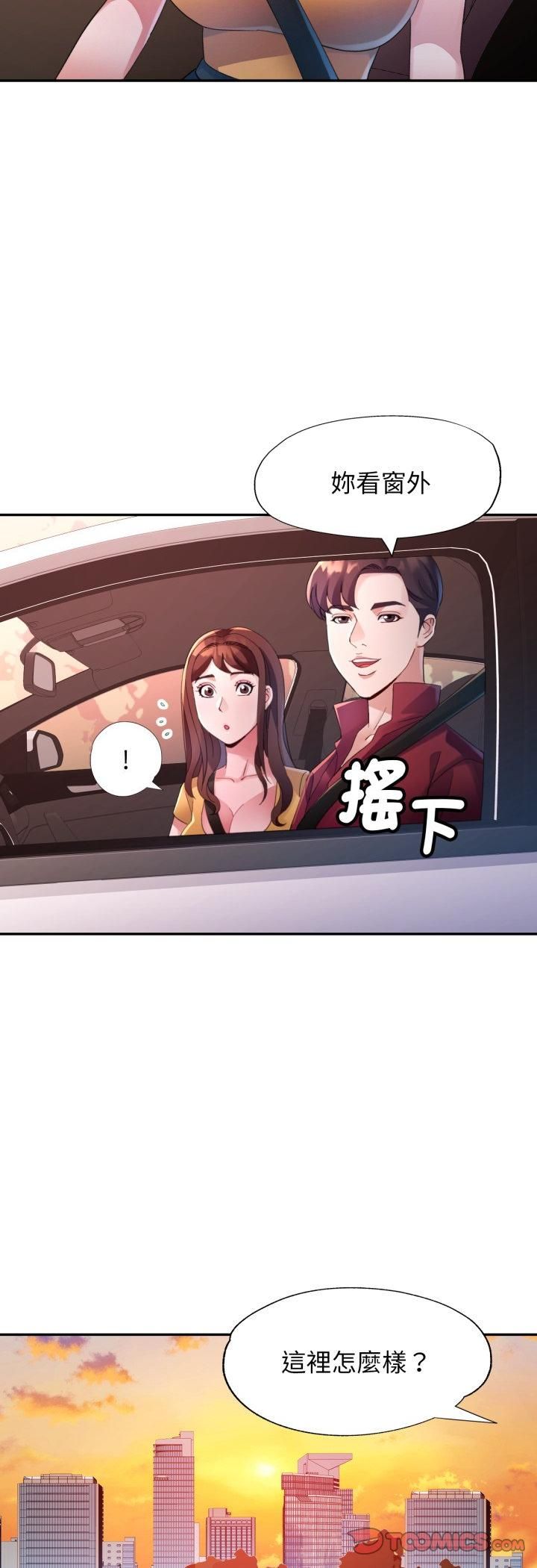 特別課程第13話