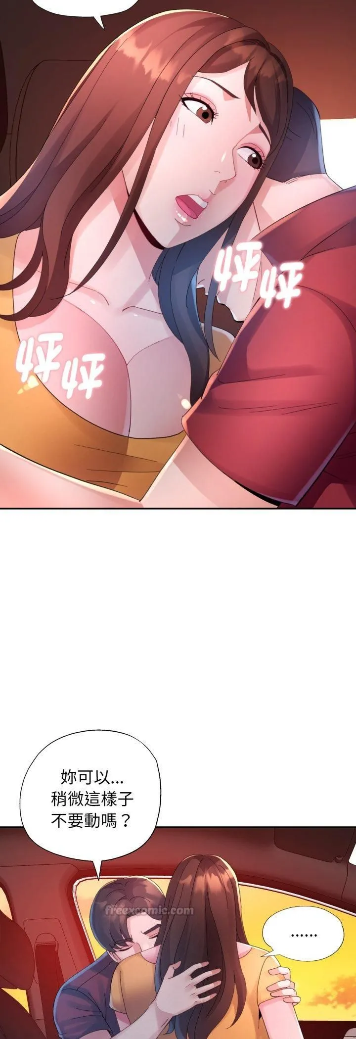 特別課程第13話