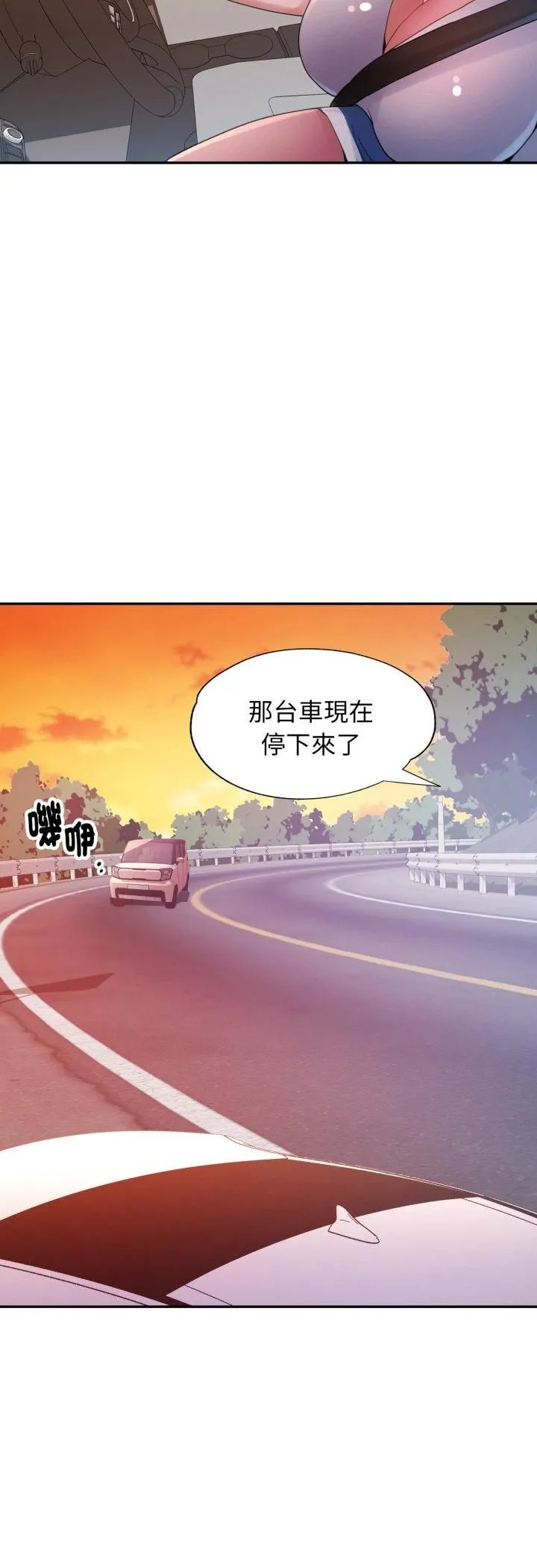 特別課程第13話