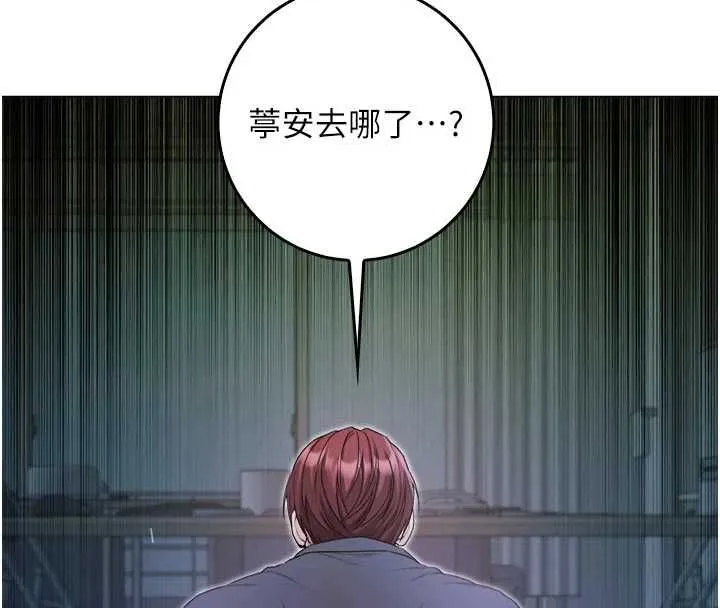 不純吸血鬼第16話-目睹女友被上完的模樣
