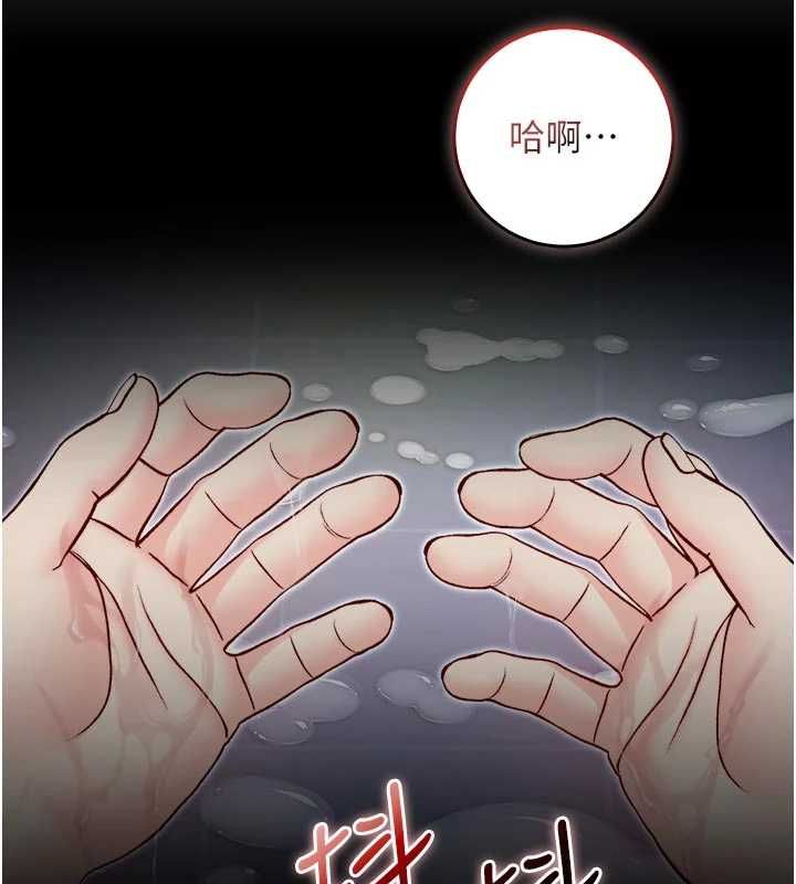 不純吸血鬼第16話-目睹女友被上完的模樣