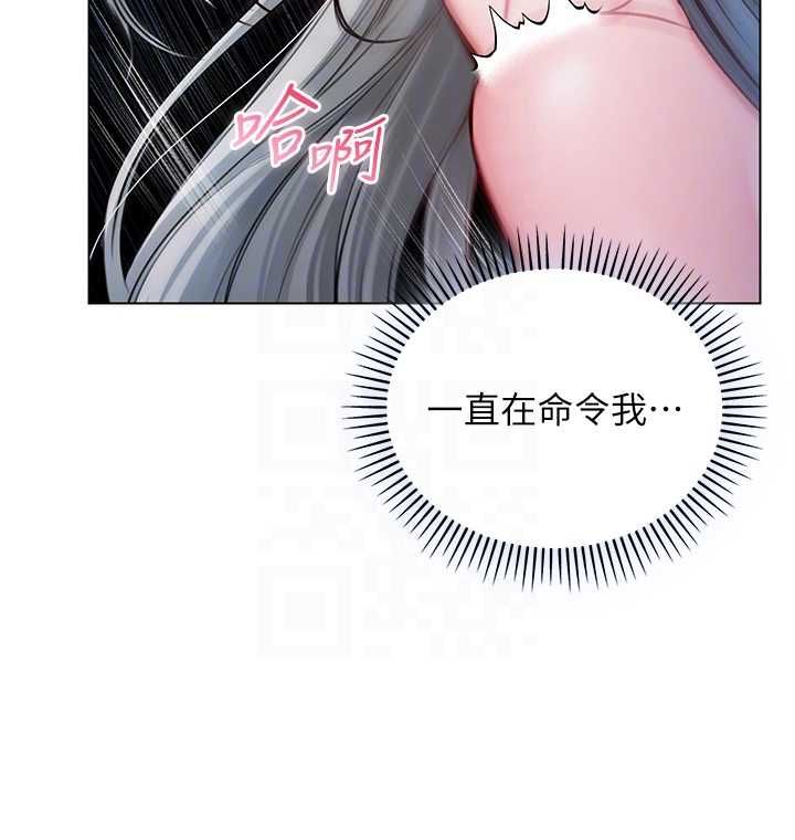 不純吸血鬼第16話-目睹女友被上完的模樣