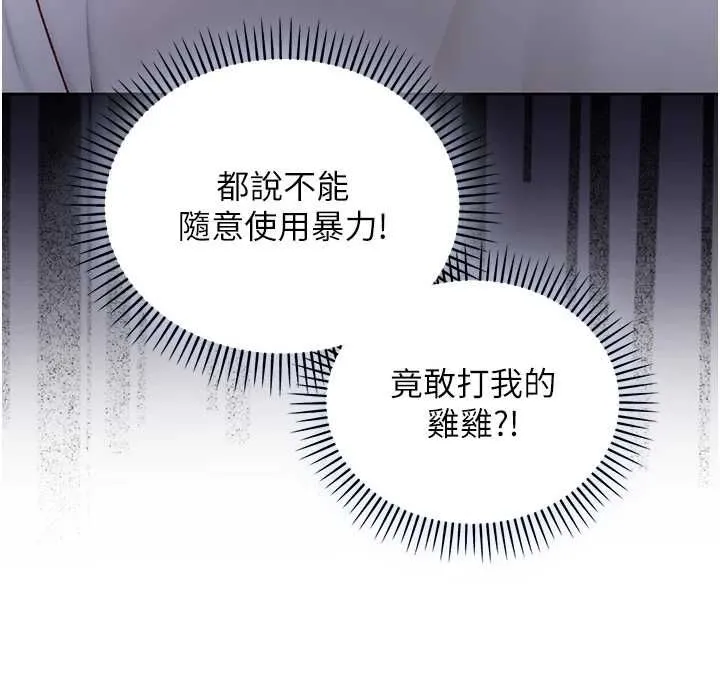 不純吸血鬼第16話-目睹女友被上完的模樣