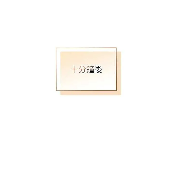 不純吸血鬼第16話-目睹女友被上完的模樣