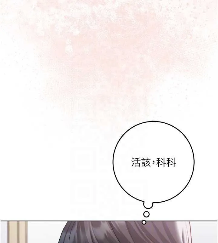 不純吸血鬼第16話-目睹女友被上完的模樣