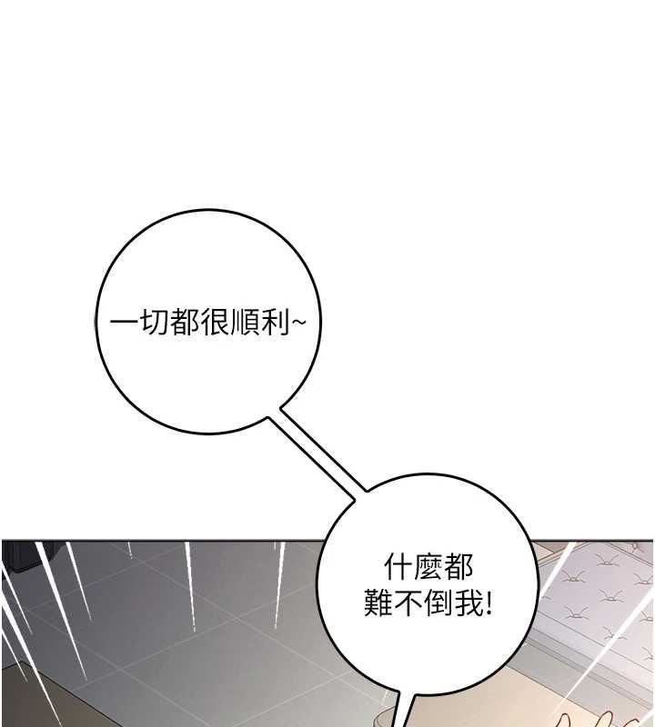 不純吸血鬼第16話-目睹女友被上完的模樣
