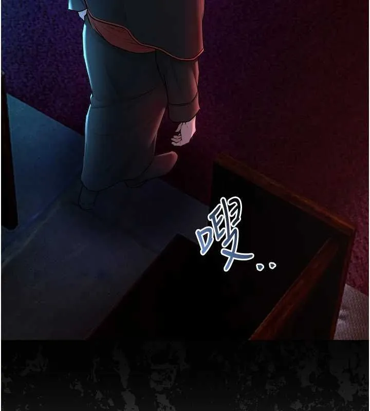 不純吸血鬼第16話-目睹女友被上完的模樣