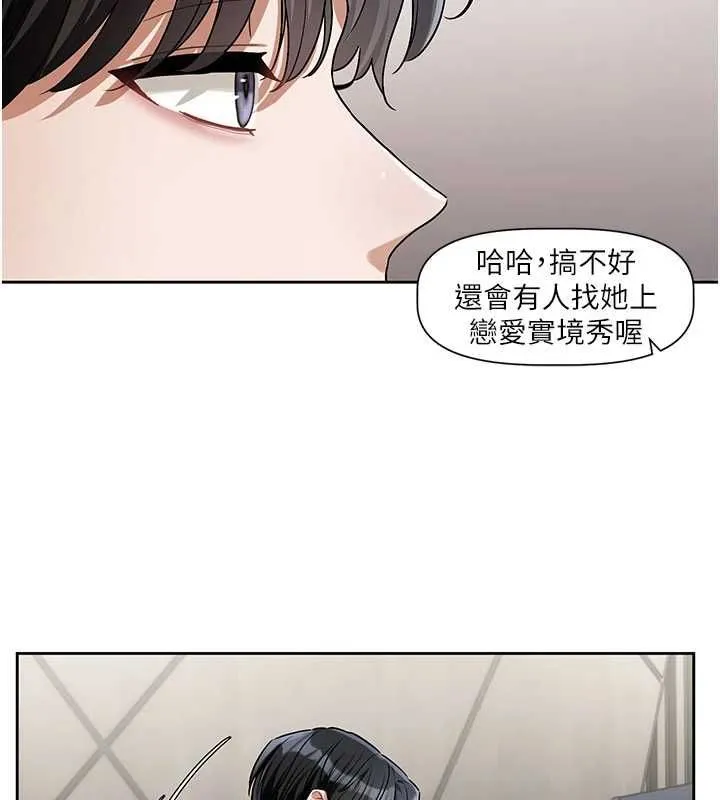 戀愛版本更新中第8話-逐漸泛起漣漪的日常