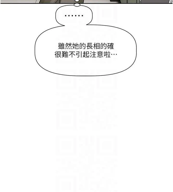 戀愛版本更新中第8話-逐漸泛起漣漪的日常