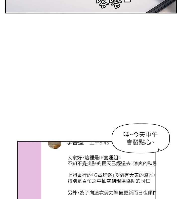 戀愛版本更新中第8話-逐漸泛起漣漪的日常