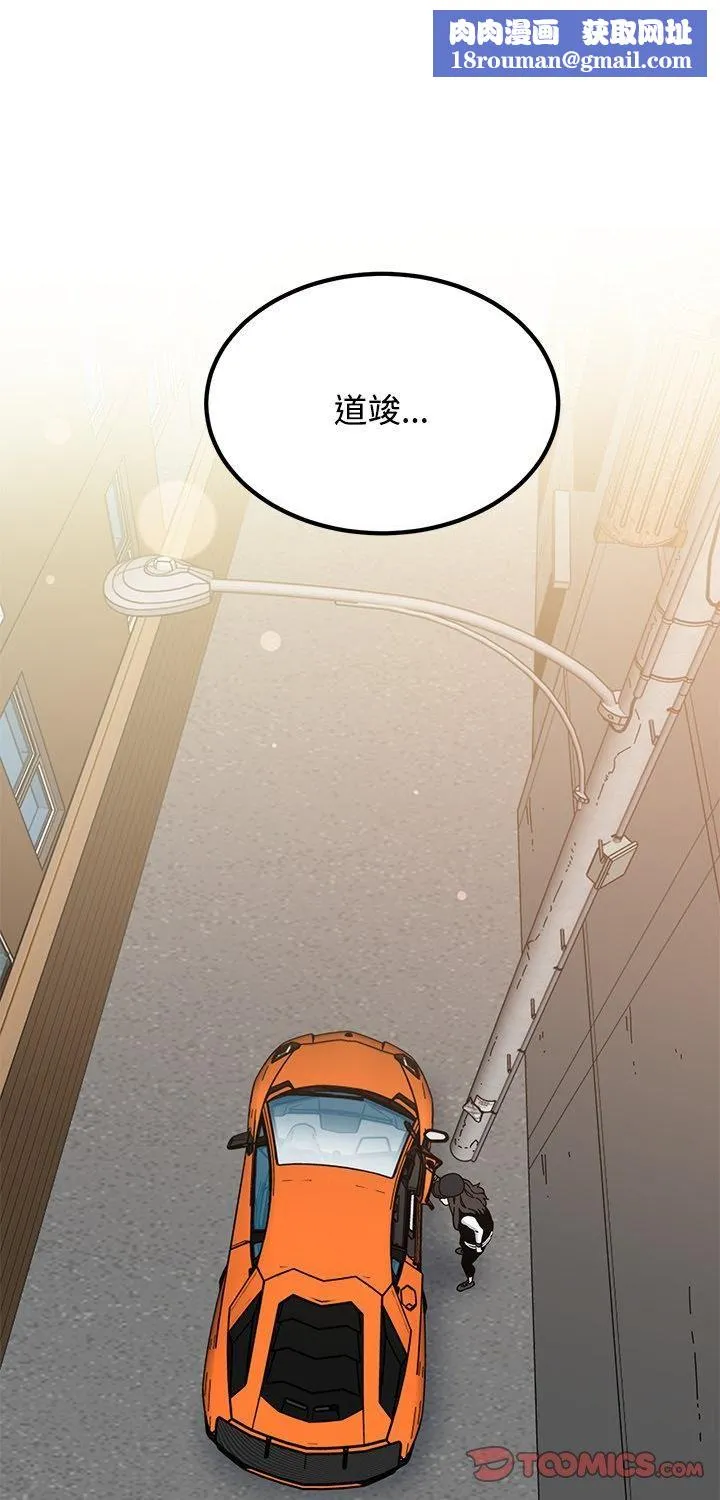 发小碰不得第117話