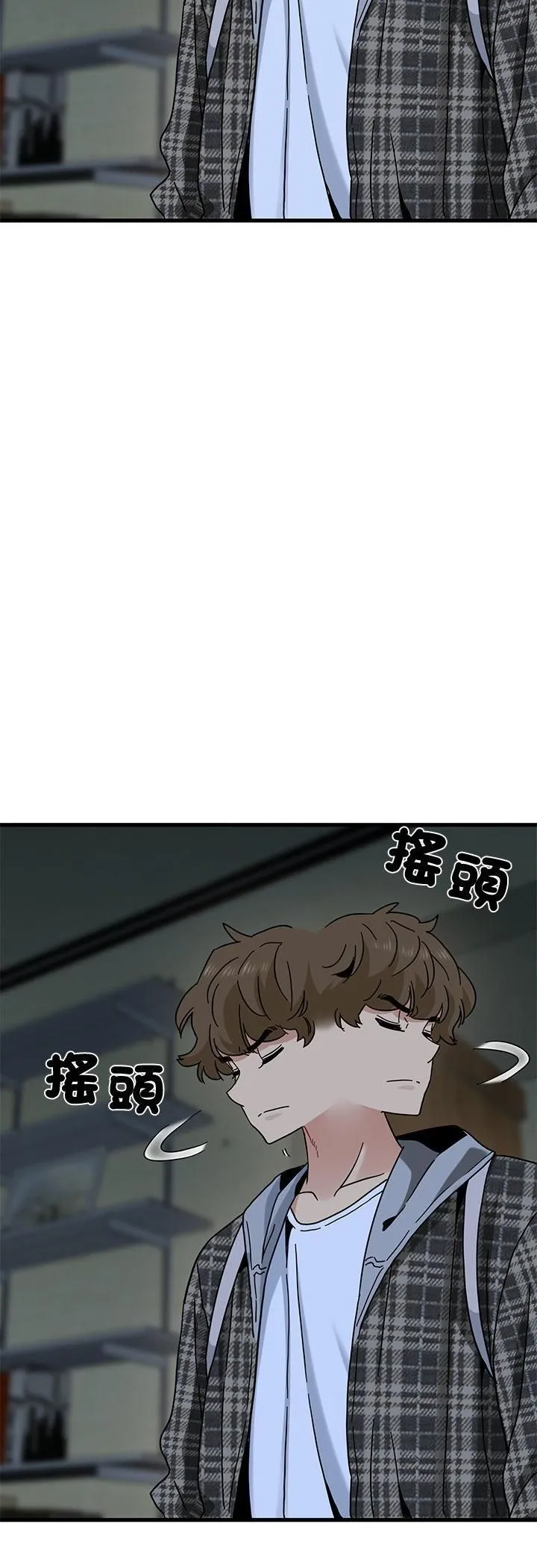 发小碰不得第117話