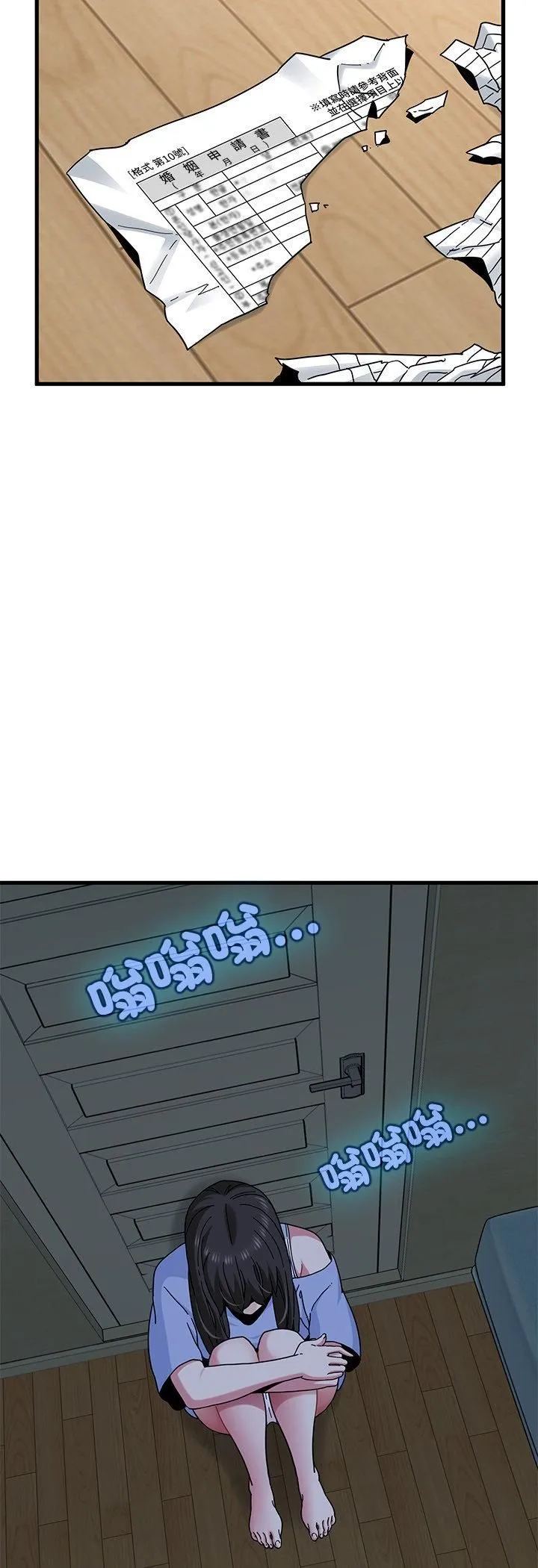 发小碰不得第117話