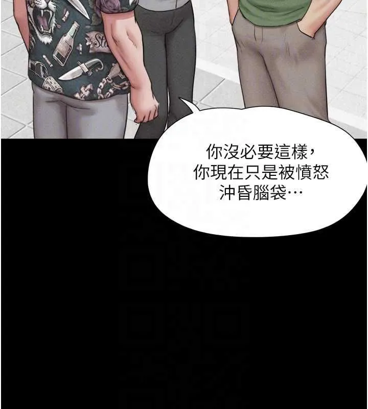 韶恩第97話-我願意和大叔一起住