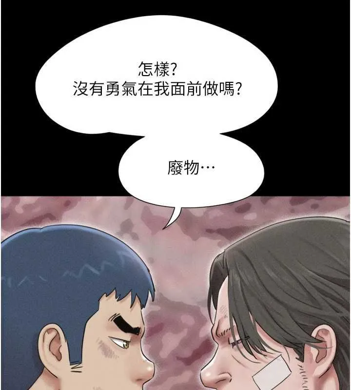 韶恩第97話-我願意和大叔一起住