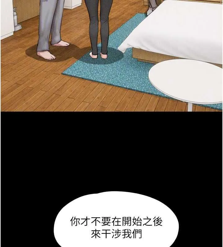 韶恩第97話-我願意和大叔一起住