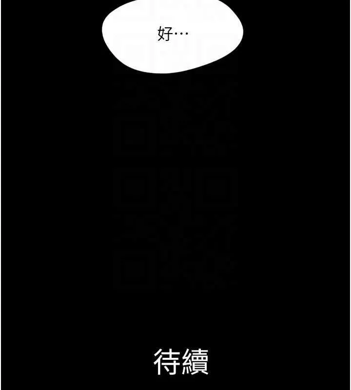 韶恩第97話-我願意和大叔一起住