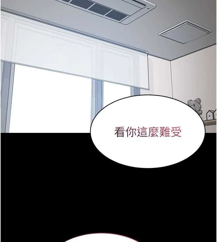 為民服務App第10話-這件戰袍性感嗎?