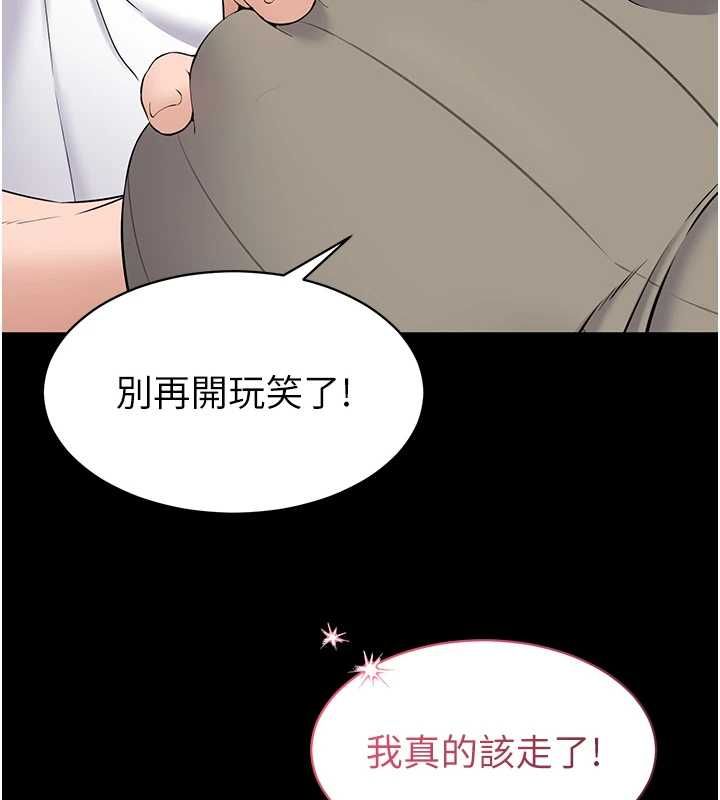 為民服務App第10話-這件戰袍性感嗎?