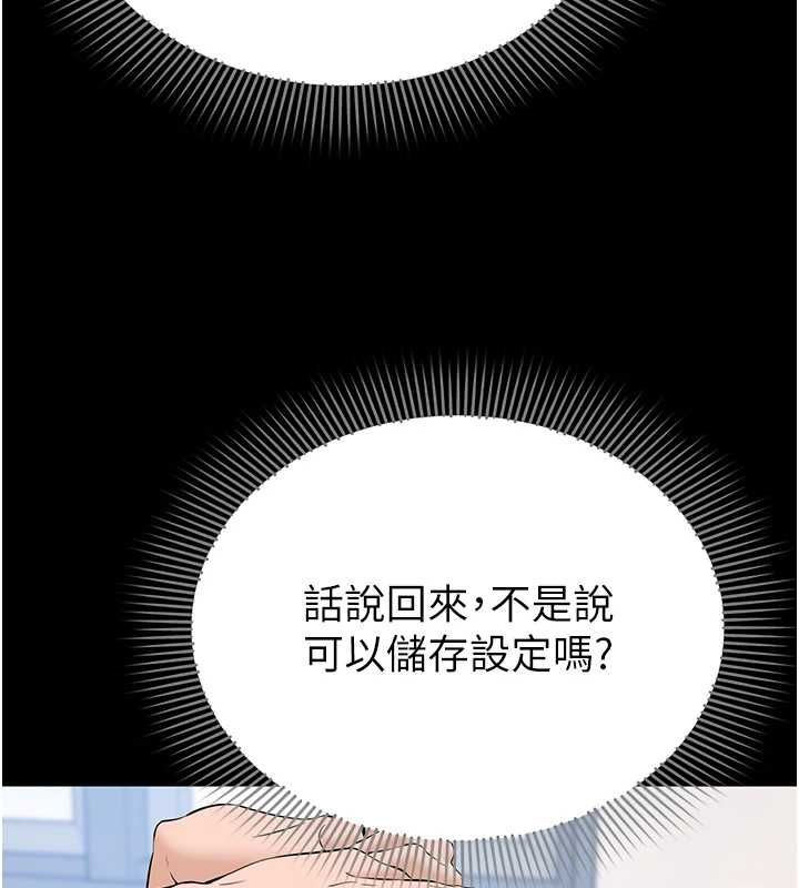 為民服務App第10話-這件戰袍性感嗎?