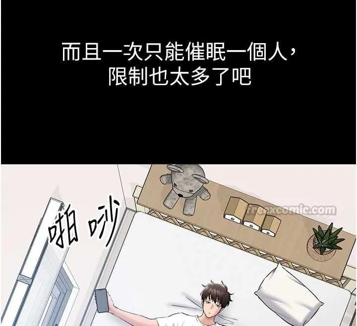 為民服務App第10話-這件戰袍性感嗎?