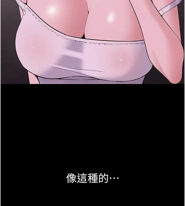 為民服務App第10話-這件戰袍性感嗎?