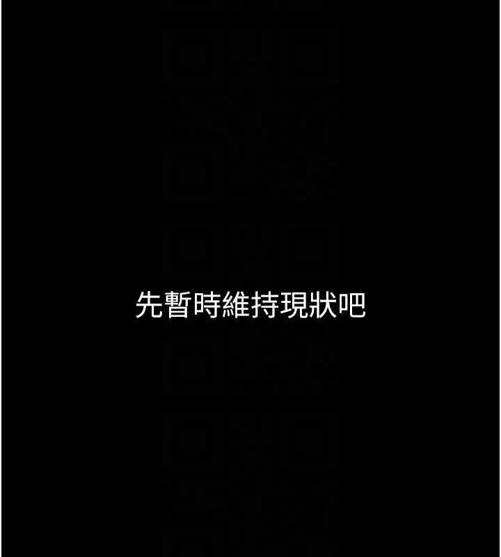 為民服務App第10話-這件戰袍性感嗎?